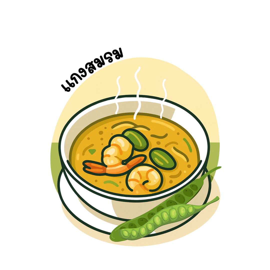 เลือกอาหาร